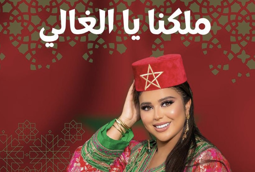 سلمى الشنواني تصدر عملها الوطني الجديد تحت عنوان ” ملكنا يا الغالي”