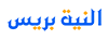 اخـــر الاخبـــار