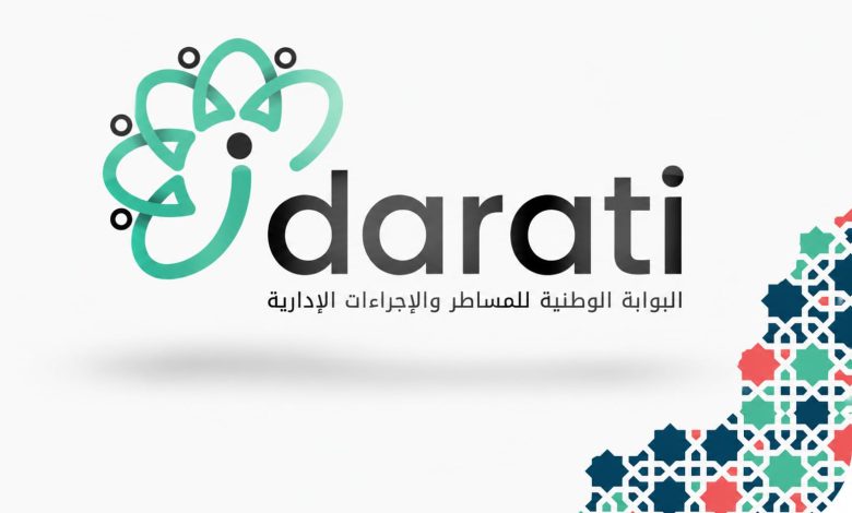الوزيرة السغروشني تشرف على إطلاق النسخة الجديدة من بوابة “إدارتي”