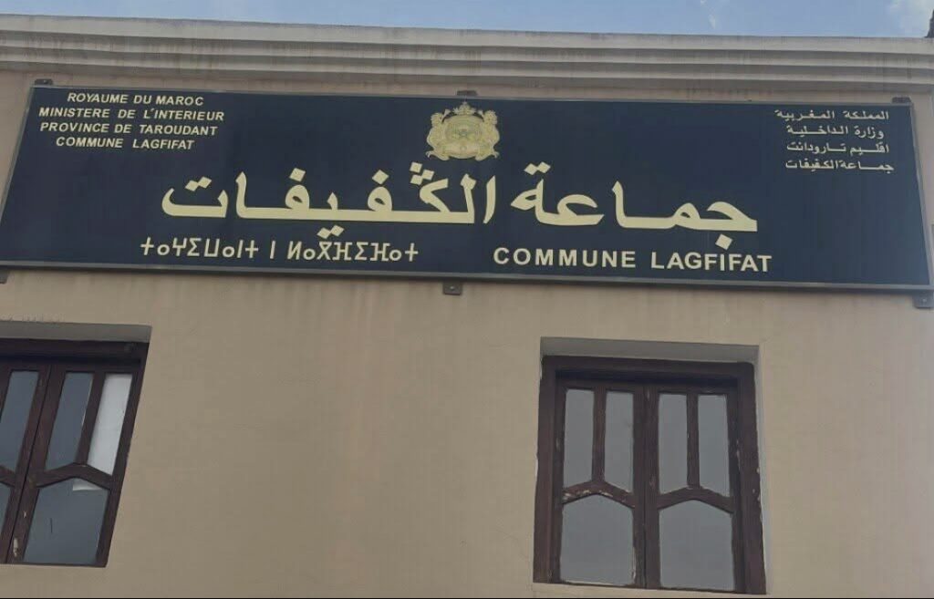 الكفيفات تستعد لتشريعيات 2026.. دعم شبابي يتجه نحو عائلة الماسي