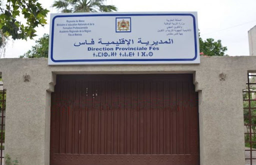 الدخول المدرسي.. مديرية التعليم بفاس تنهج سياسة التحول الرقمي 